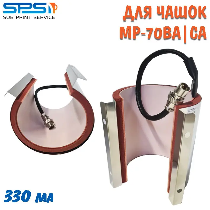 Термоелемент для гуртки 330/425 мл (7.5 - 9см папа,МР)
