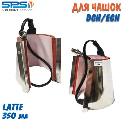 Термоелемент для чашки LATTE 350мл (папа,ECH/DCH)