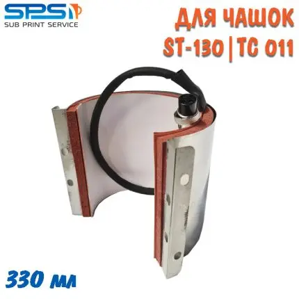 Термоелемент для чашки 330мл/425мл (7.5 - 9 см,мама) ST-130, TC 011
