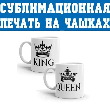 Друк на чашках