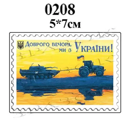 Магніти на холодильник "УКРАЇНА" 5х7см (0208)