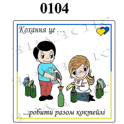 Магніти на холодильник "Кохання це..." 6х6см (0104)