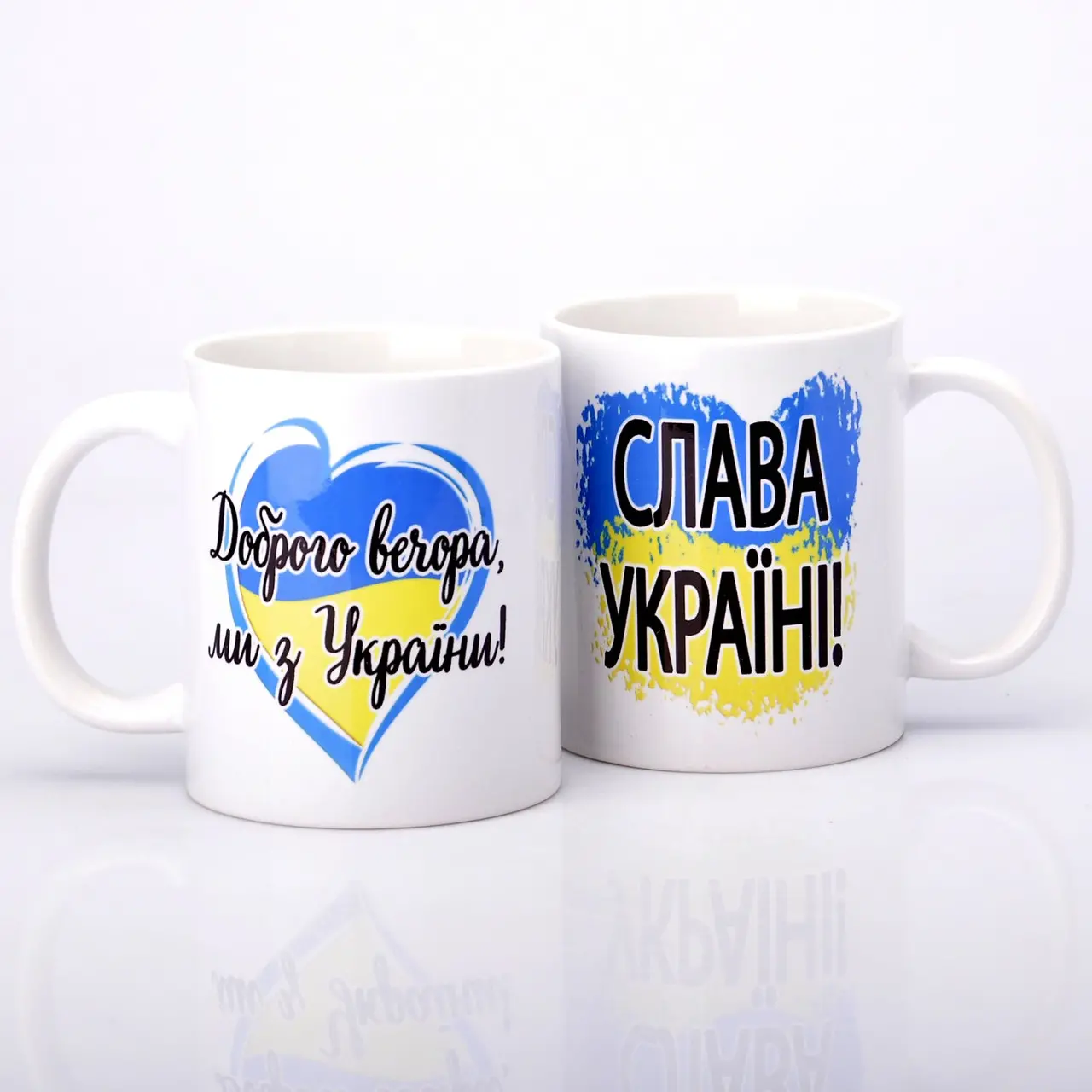 ЧАШКА КЕРАМИЧЕСКАЯ С ПРИНТОМ "ДОБРОГО ВЕЧЕРА, МЫ ИЗ УКРАИНЫ" 330мл (0048)