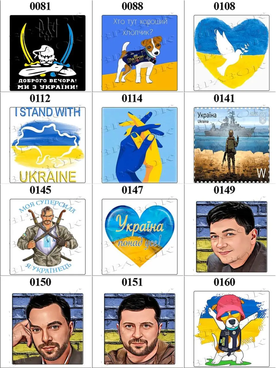 НАКЛЕЙКИ ПАТРИОТИЧЕСКИЕ УКРАИНА МАЛЕНЬКИЕ