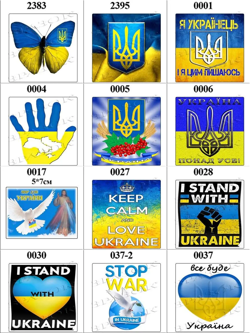 НАКЛЕЙКИ ПАТРИОТИЧЕСКИЕ УКРАИНА МАЛЕНЬКИЕ