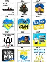 НАКЛЕЙКИ ПАТРИОТИЧЕСКИЕ УКРАИНА МАЛЕНЬКИЕ