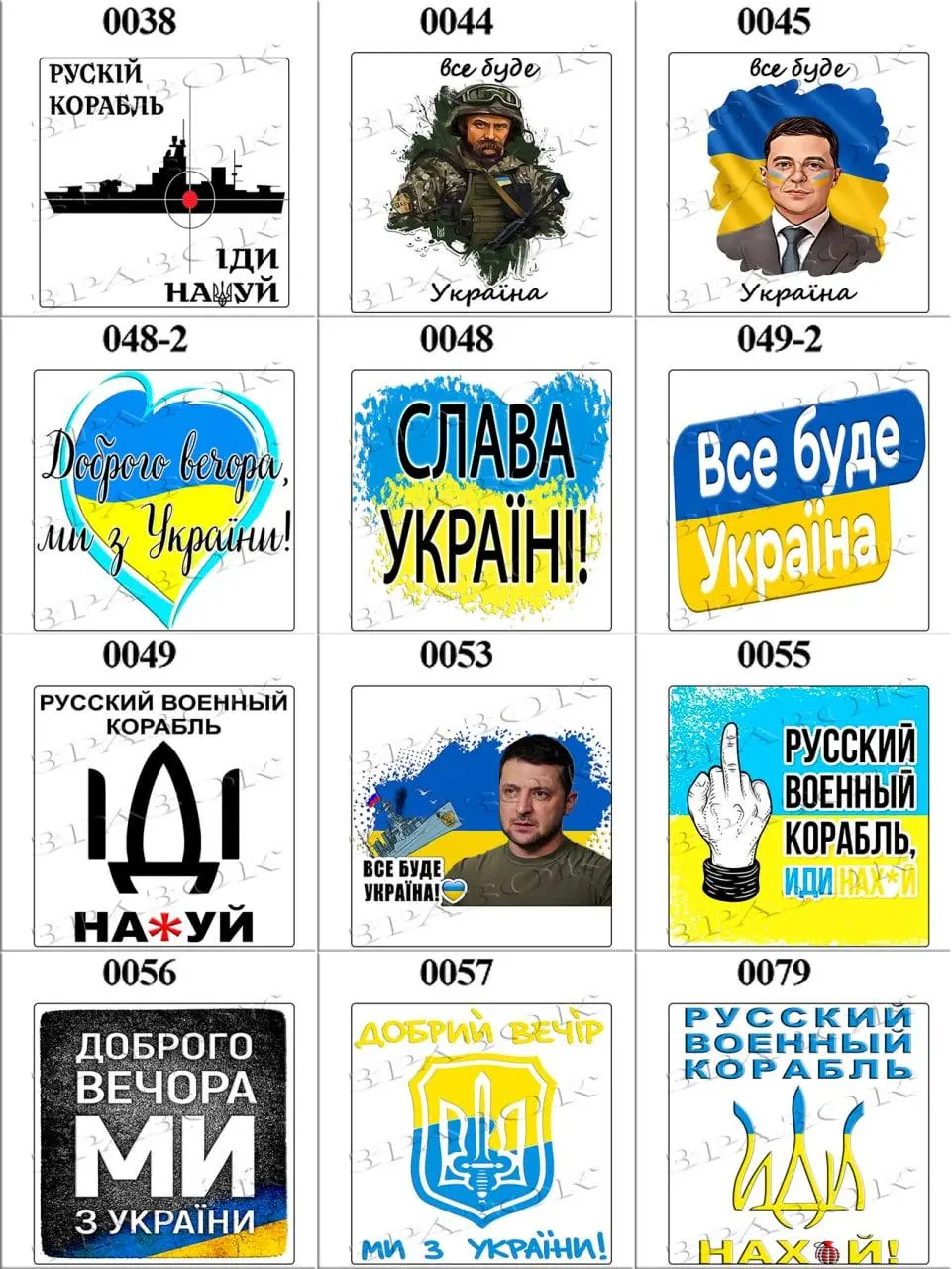 НАКЛЕЙКИ ПАТРИОТИЧЕСКИЕ УКРАИНА МАЛЕНЬКИЕ