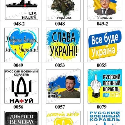 НАКЛЕЙКИ ПАТРИОТИЧЕСКИЕ УКРАИНА МАЛЕНЬКИЕ