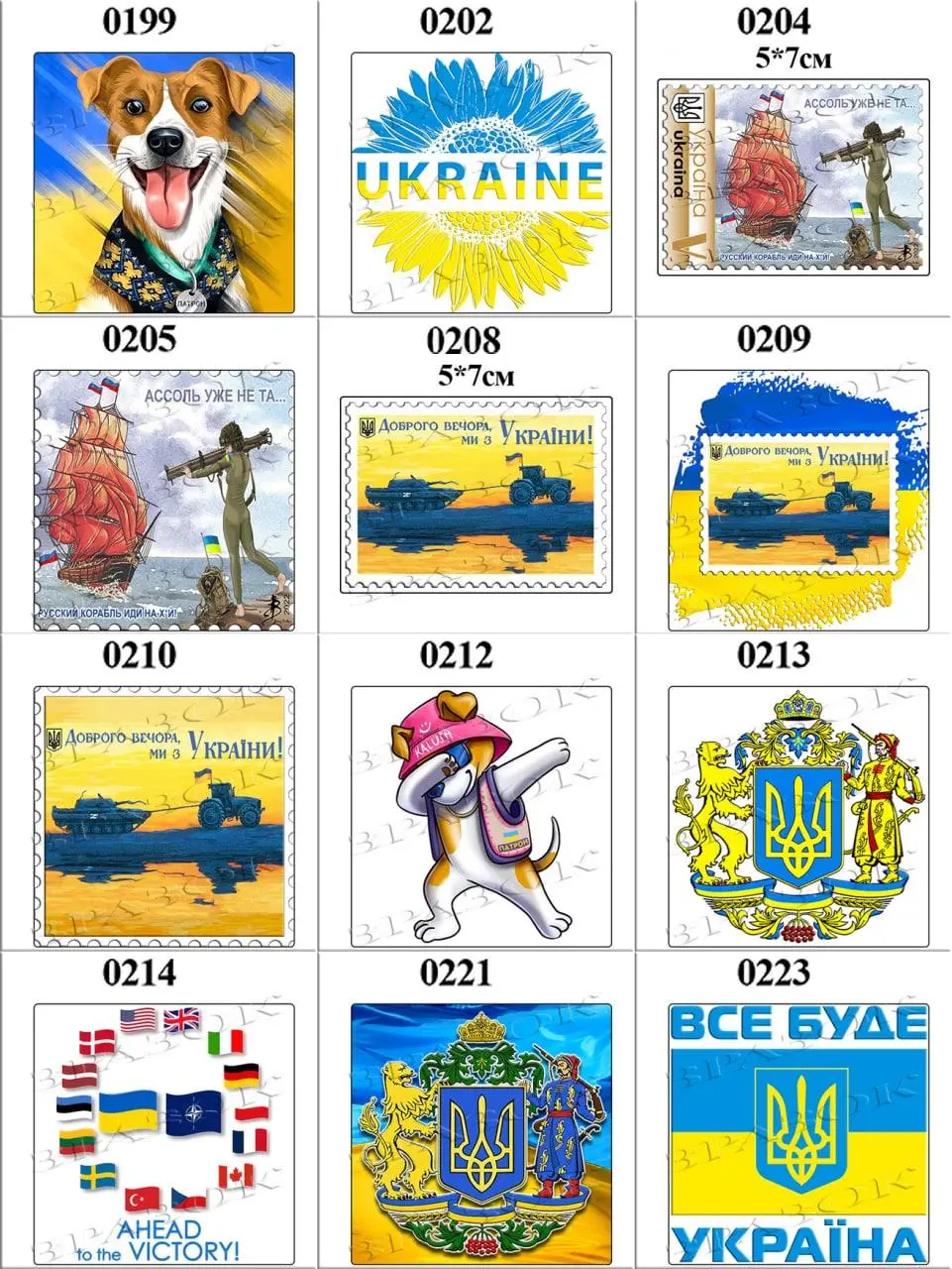 НАКЛЕЙКИ ПАТРИОТИЧЕСКИЕ УКРАИНА МАЛЕНЬКИЕ