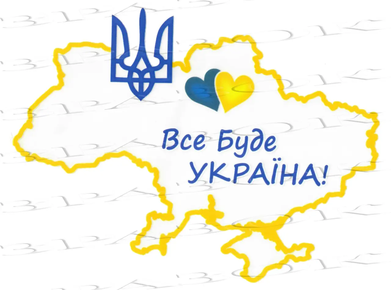 НАЛІПКИ ПАТРІОТИЧНІ НА АВТОМОБІЛЬ 20х30