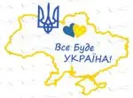 НАЛЕПКИ ПАТРИОТИЧЕСКИЕ НА АВТОМОБИЛЬ 20х30