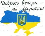 НАЛЕПКИ ПАТРИОТИЧЕСКИЕ НА АВТОМОБИЛЬ 20х30