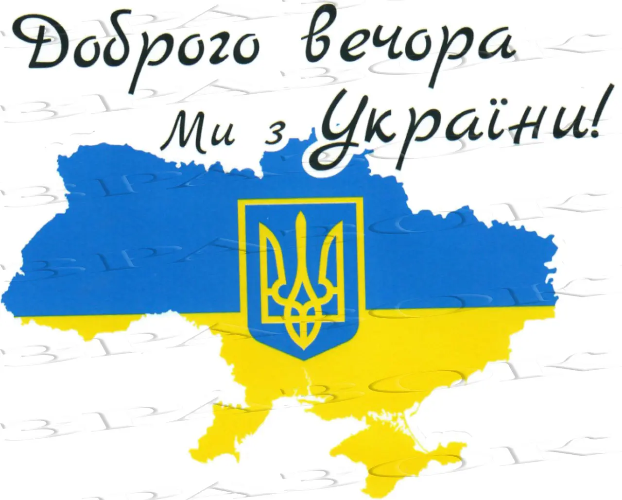 НАЛЕПКИ ПАТРИОТИЧЕСКИЕ НА АВТОМОБИЛЬ 20х30