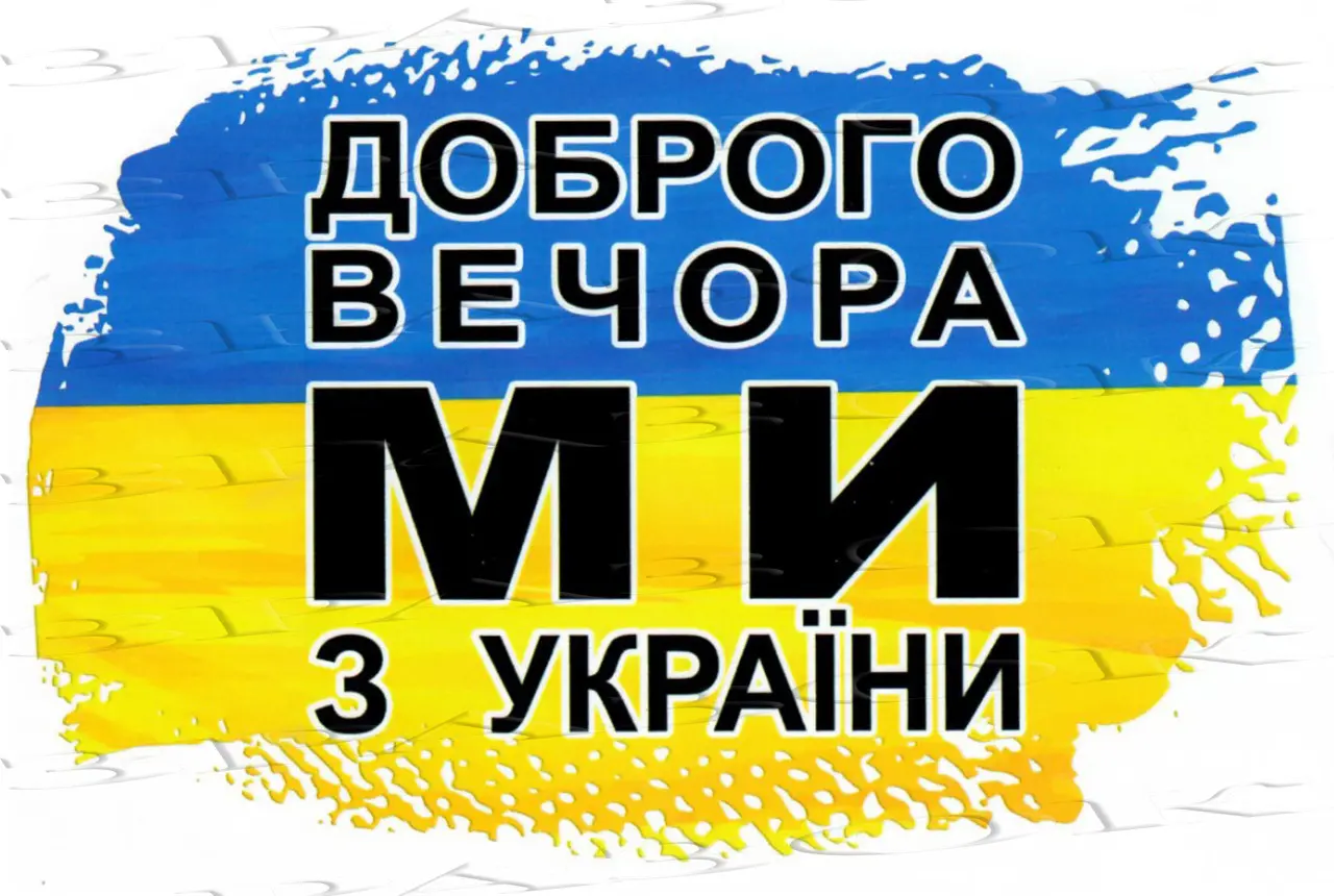 НАЛІПКИ ПАТРІОТИЧНІ НА АВТОМОБІЛЬ 20х30