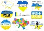 НАКЛЕЙКИ ПАТРИОТИЧЕСКИЕ УКРАИНА А4 АССОРТИ