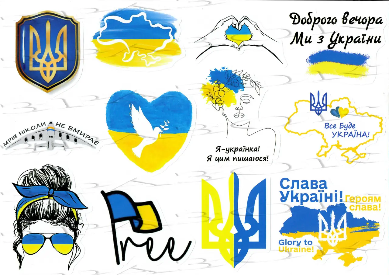НАЛІПКИ ПАТРІОТИЧНІ УКРАЇНА А4 АСОРТІ