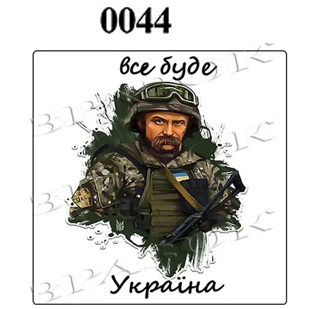 Магніти на холодильник "Все буде Україна" 6х6см (0044)