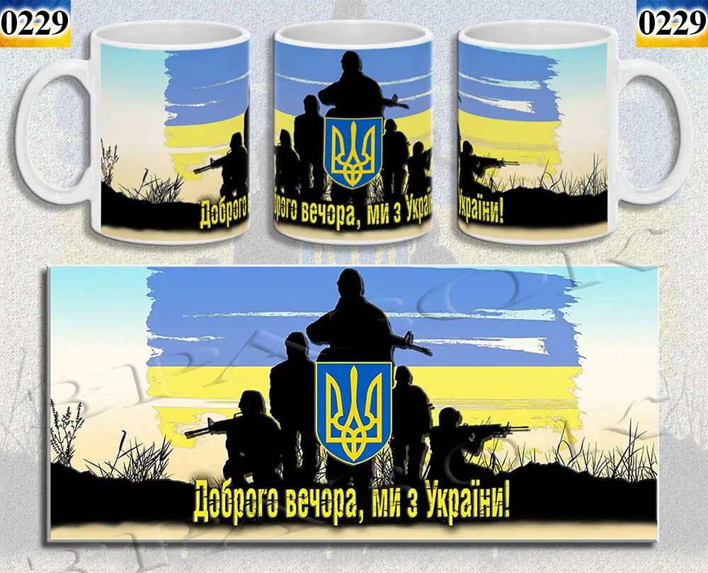 ЧАШКА КЕРАМІЧНА З ПРИНТОМ "ДОБРОГО ВЕЧОРА" 330мл (0229)