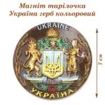 Магнит на холодильник "Тарелочка. Герб Украины"