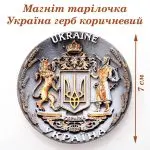 Магнит на холодильник "Тарелочка. Герб Украины"
