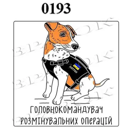 Магніти на холодильник "Патрон" 6х6см (0193)