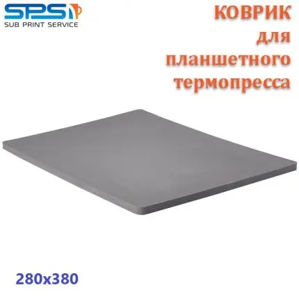 Коврик для планшетного термопресса 28x38см,8мм